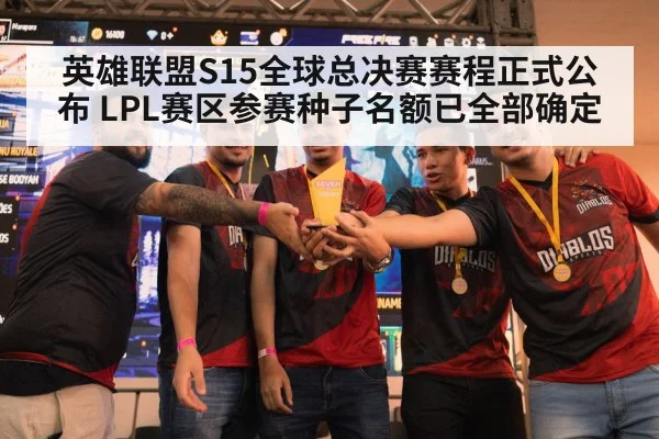 LPL esports team trophy
