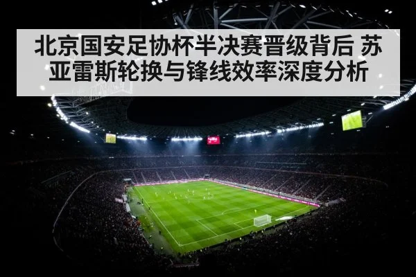 stadium floodlights night match